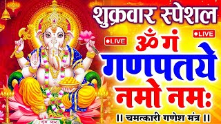 LIVE गणेश मंत्र  Ganesh Mantra ॐ गं गणपतये नमो नमः Om Gan Ganpataye Namo Namah [upl. by Aneetak]