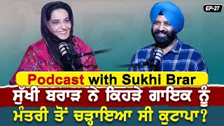 Podcast with Singer Sukhi Brar  Akas  EP 27 [upl. by Nazar]