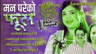 man pareko phool मन परेको फुलnepali new karaoke tracksamikshaya adikari basanta sapkota karaoke [upl. by Lalitta669]