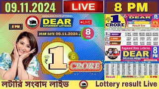 Dear lottery live 6PM Lottery live result today 09112024 sikkim lottery live [upl. by Riocard216]