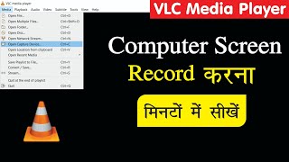 how to record your computer screen for a video  PC Screen Record करना मिनटो मे जाने 🔥 [upl. by Burtis]