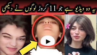 Imsha Rehman Viral Video  Imsha Rehman  Sher Ali 111 [upl. by Iot]