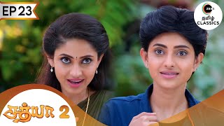 சத்யாவும் நித்யாவும் ஒருவரையொருவர் மோதிக் கொள்கிறார்கள்  Sathya 2  Ep 23  ZEE5 Tamil Classic [upl. by Noj]