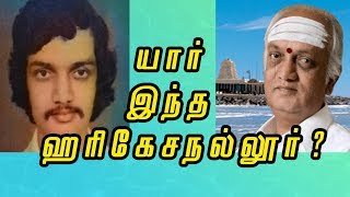 யார் இந்த ஹரிகேசநல்லூர் PART01  Story Behind my Name  NNTV  Harikesanallur Venkatraman [upl. by Alrzc682]