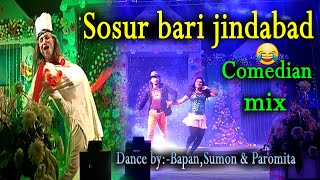 Sosur bari jindabad comedian mix  Comedy dance hungama video [upl. by Burtie]