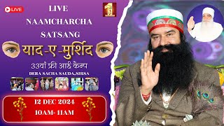 12 Dec 2024  Live Naamcharcha Satsang  Dera Sacha Sauda  Sirsa SaintMSGInsan [upl. by Hayashi]