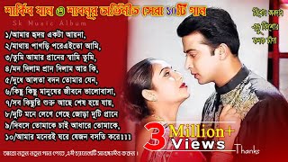 Best of andrew kishoreKonok chapa songBest of Shakib khanShabnur movie songএন্ড্রু কিশোরকনকচাপা [upl. by Enelrad]