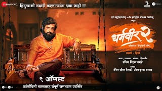 Dharmaveer 2  Motion Poster  27th September  Pravin Tarde  Prasad Oak  Kshitish Date [upl. by Animehliw912]