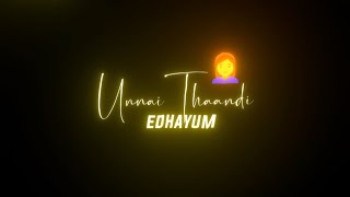 🥰unnai thandi ethaiyum💞song WhatsApp status💖 black screen  WhatsApp  status  tamil 🥰 [upl. by Anirpas]