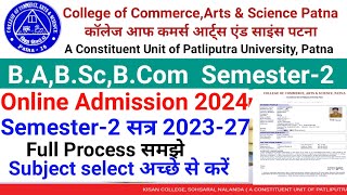 Commerce College Patna Semester2 Admission 2024 BABScBCom Session 202327 Admission Online 2024 [upl. by Kilby]