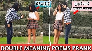 DOUBLE MEANING POEMS PRANK sadshayari funny shayaricomedy prank OmprakashShekhawat12M jaan [upl. by Adlitam]