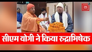 Yogi ने जनता दरबार लगाकर सुनीं लोगों की समस्याएं मंदिर में रुद्राभिषेक कर की लोक कल्याण की कामना [upl. by Hurlee]