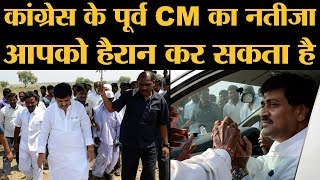 Maharashtra Election में Bhokar Result में Ashok Chavan ने Congress को बचा लिया [upl. by Seuqcaj]