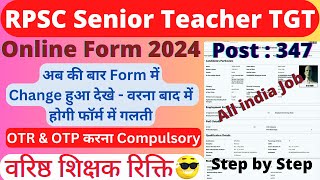 RPSC Senior Teacher TGT Online Form 2024 Kaise Bhare  RPSC Senior Teacher TGT Form Fill Up 2024 [upl. by Yrotciv190]