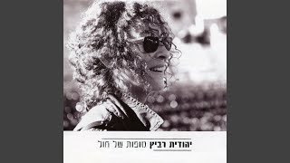 פזמון ליקינתון [upl. by Erual]