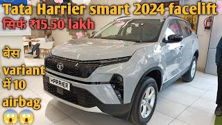 base model में 10 airbag 😱  सिर्फ ₹1550 लाख❣️  tata Harrier smart  tata Harrier facelift 2024 [upl. by Etnoved]