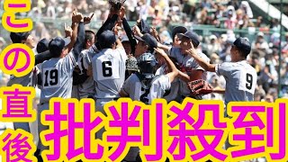 甲子園】斎藤佑樹氏、決勝タイブレークも新たな「甲子園の歴史に」「最高の拍手送りたい」テレビ解説 [upl. by Roseline]