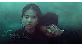 ‹ i need your love ›◃  The Handmaiden  「MV」 [upl. by Anelrahc]