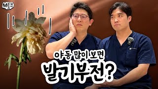 발기부전이라면 야한 동영상부터 삭제해라 발기부전 예방 위해 하는 것은 [upl. by Merriott]