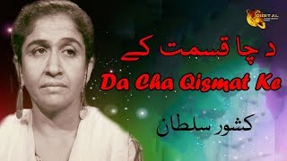 Da Cha Qismat Ke  Pashto Singer Kishwar Sultan  Old Hit Pashto Song [upl. by Ramses333]