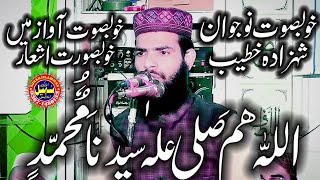 beautiful🥰 New Hamd o naat 2024 By molana Qari Asif Bahawalnagri SbSohail islamic as qari Asif [upl. by Rehpotsrihc]