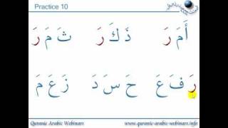 QAW Adult Tajweed Lesson 14  The Arabic Letters With Fathah Practice [upl. by Immac]