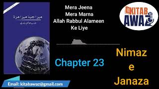 Mera Jeena Mera Marna by Umme Usman  Ch 23  Urdu AudioBooks  Urdu  Hindi [upl. by Tabbi]