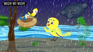 जंगल में बारिश  tuntuni chidiya ki kahani  Rano Chidiya hindi kahani  Minu Chidiya  Bani Toons [upl. by Naelopan]