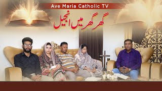 Ghar Ghar Main Anjeel II Episode No01 II with Babu Imran Lazar II [upl. by Namwob]