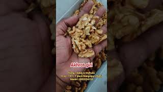 Akhrot giri  akhrot giri ke fayde  akhrot khane ke fayde  benefits of walnut  walnut benefits [upl. by Ingham390]