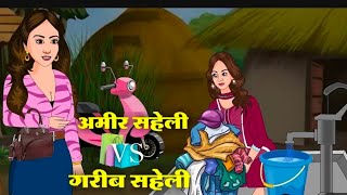 Amir ladki vs garib ladki [upl. by Godrich]