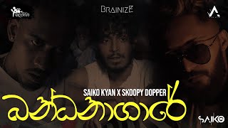 SYKO KYAN X SKOOPY DOPPER  Bandanagare  බන්ධනාගාරේ  Official Music Video [upl. by Yatnahs]