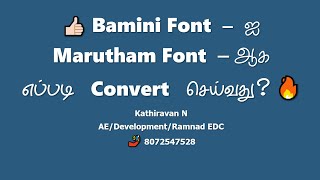 👍🏻 Bamini Font – ஐ Marutham Font – ஆக எப்படி Convert செய்வது🔥  TANGEDCO  2022 [upl. by Homer]