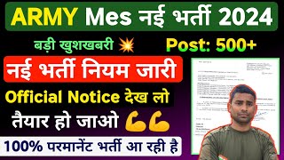 Army Mes New Vacancy 2024 🎁 Official Update Out  Mes New Recruitment 2024  MES Bharti 2024 Out [upl. by Oruntha]