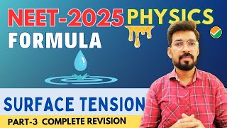 NEET 2025 PHYSICS FORMULA I Mechanical properties of fluids Part 4 Surface Tension अबकी बार NEET पार [upl. by Noitsuj]