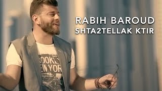 Rabih Baroud  Shta2tellak Kter Karaoke Version  ربيع بارود  اشتقتلك كتير [upl. by Harak]