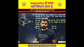 🤯 Geometry से डरना नहीं भिड़ना होता है 😱 by Aditya Ranjan Sir Maths shorts sscgd [upl. by Oiratno]