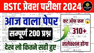 bstc answer key 2024  bstc exam 2024  bstc online classes 2024  bstc पेपर हल 2024  bstc 2024 [upl. by Montanez]