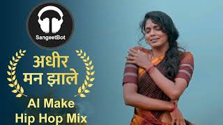 AI Make Song Adhir Man Jhale [upl. by Bal]