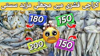 Biggest Fish Market in Karachi Pakistan 2023  Karachi Fishery Rates Today 2023  Visit 4 You [upl. by Nnylireg]