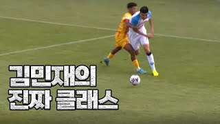 김민재 볼터치 하이라이트 나폴리 vs 지로나 프리시즌 [upl. by Mahgem]