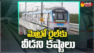 Central Government Big Shock to Hyderabad Metro  Hyderabad Metro Financial Crisis  Sakshi TV [upl. by Uhsoj579]