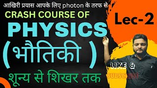 Crash course lec02 [upl. by Aryamoy]