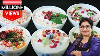 लाजवाब रायते बनाये 6 तरीके से  नये  नये अंदाज में  Raita Recipe  Easy amp Quick Raita Recipe [upl. by Aikat]