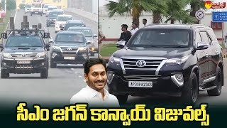 CM YS Jagan Convoy Visuals at Tirupati  CM Jagan Latest Visuals SakshiTVLIVE [upl. by Alaunnoif]