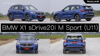 Full Review  BMW X1 sDrive20i M Sport U11 [upl. by Arekahs]