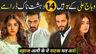 Wahaj Ali Top 14 Pakistani Dramas  Top 14 Wahaj Ali Best Dramas All time [upl. by Sirej622]