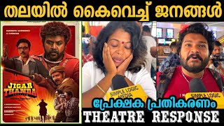 Jigarthanda review  jigarthanda Kerala response  jigarthanda doublex theatre review  Sj surya [upl. by Aselehc]