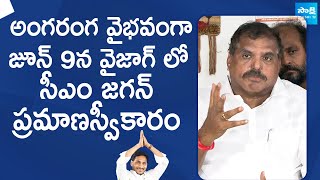 Botsa Satyanarayana About AP Election Results  CM YS Jagan  YSRCP SakshiTVLIVE [upl. by Strander]