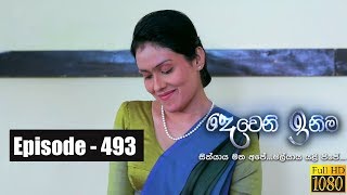 Deweni Inima  Episode 493 27th December 2018 [upl. by Rj]